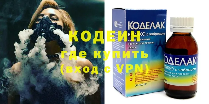 Кодеин напиток Lean (лин)  Волчанск 